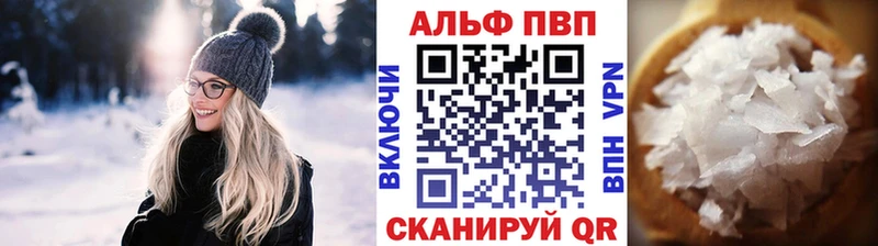A PVP VHQ  Купить где  Волоколамск 