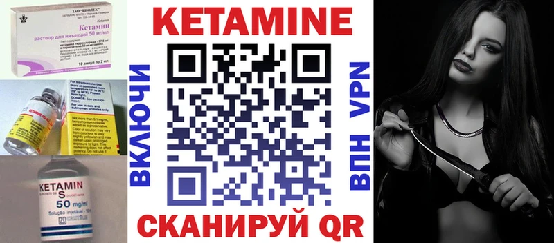 КЕТАМИН VHQ  Купить  Волоколамск 