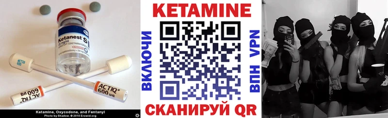 КЕТАМИН VHQ Волоколамск