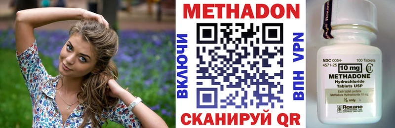 Купить закладки  Волоколамск  МЕТАДОН кристалл 