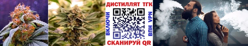 Купить закладки Волоколамск ТГК жижа